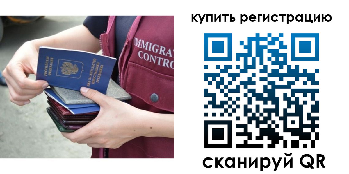 временная регистрация адрес в Ахтубинске