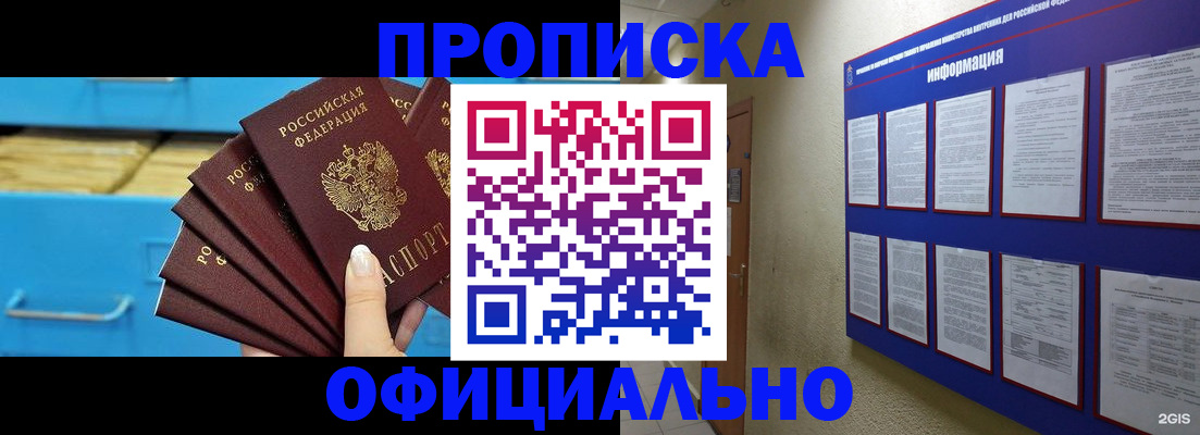 прописка поиск в Ахтубинске
